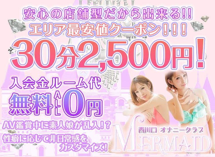 体験レポ】西川口ビデオボックス『マーメイド』めいさんを後追い。激安の至福30分3,000円！｜手コキ風俗マニアックス