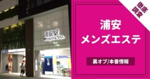 マリー♡ありがとうございました：コスプレ倶楽部 京橋店(大阪府 ピンサロ)ヒメチャンネル【HIME CHANNEL】