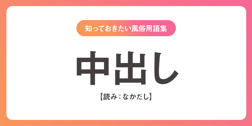 タチ・ネコ・フェムetc…レズ風俗現役キャストのおねえさんたちにレズビアン用語＆プレイスタイルをレクチャーしてもらった | ニコニコニュース