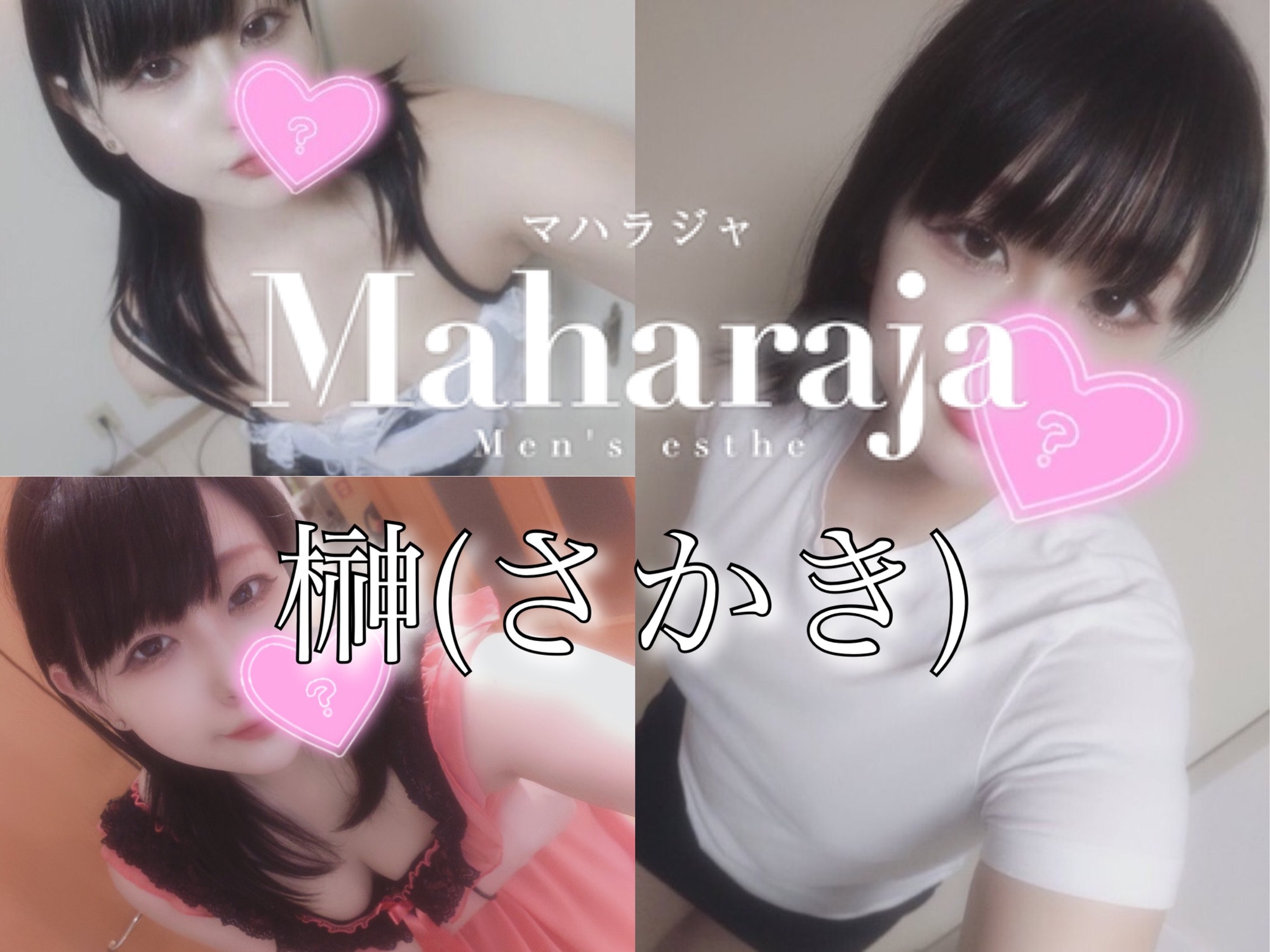 Maharaja 川越 (マハラジャ) 木村