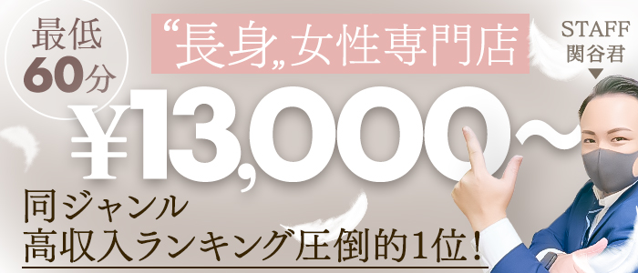 五反田・品川・蒲田周辺の人気風俗嬢ランキング｜シティヘブンネット