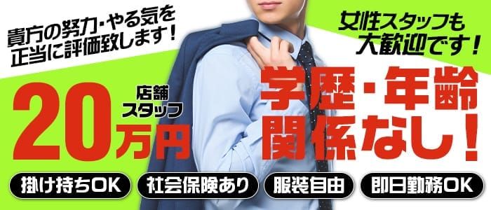 高知県の風俗求人一覧｜高収入求人みるく