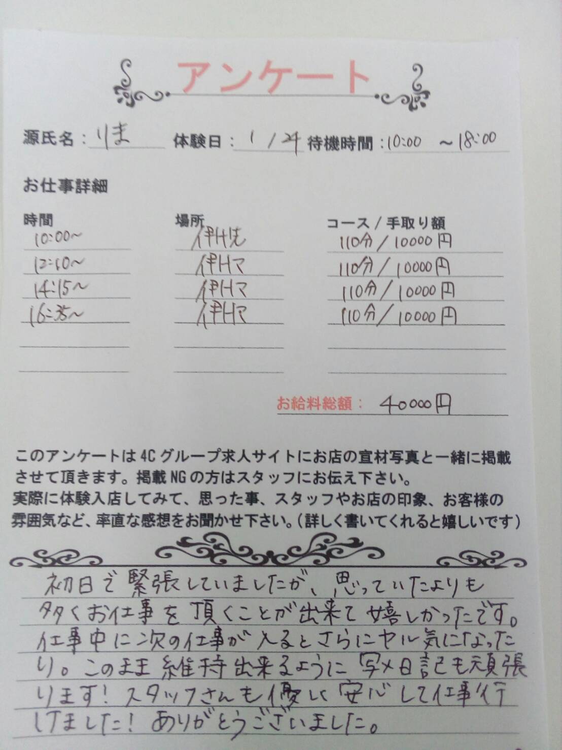 人妻城横浜本店の出稼ぎ情報｜横浜エリアの人妻デリヘル風俗求人・高収入アルバイト情報｜4Cグループ