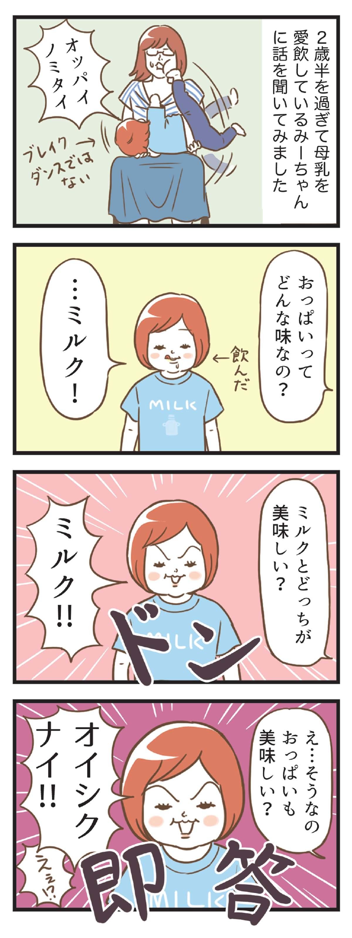 食べたものでおっぱいの味が変わる？！母乳に良い食べ物・悪い食べ物 | ママニック 公式コラム