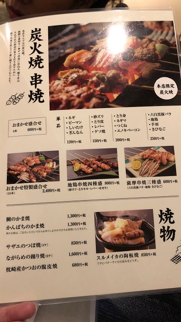 鹿児島中央「吾愛人」 首折れサバ1080円、 ながらめの刺身1000円、 ながらめの踊り焼1000円。 鹿児島中央駅東口近くの郷土料理がいただける居酒屋さん。