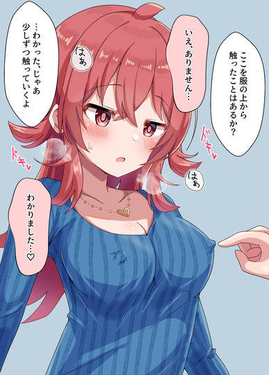 服の上から軽く触っただけで乳首硬くしちゃって