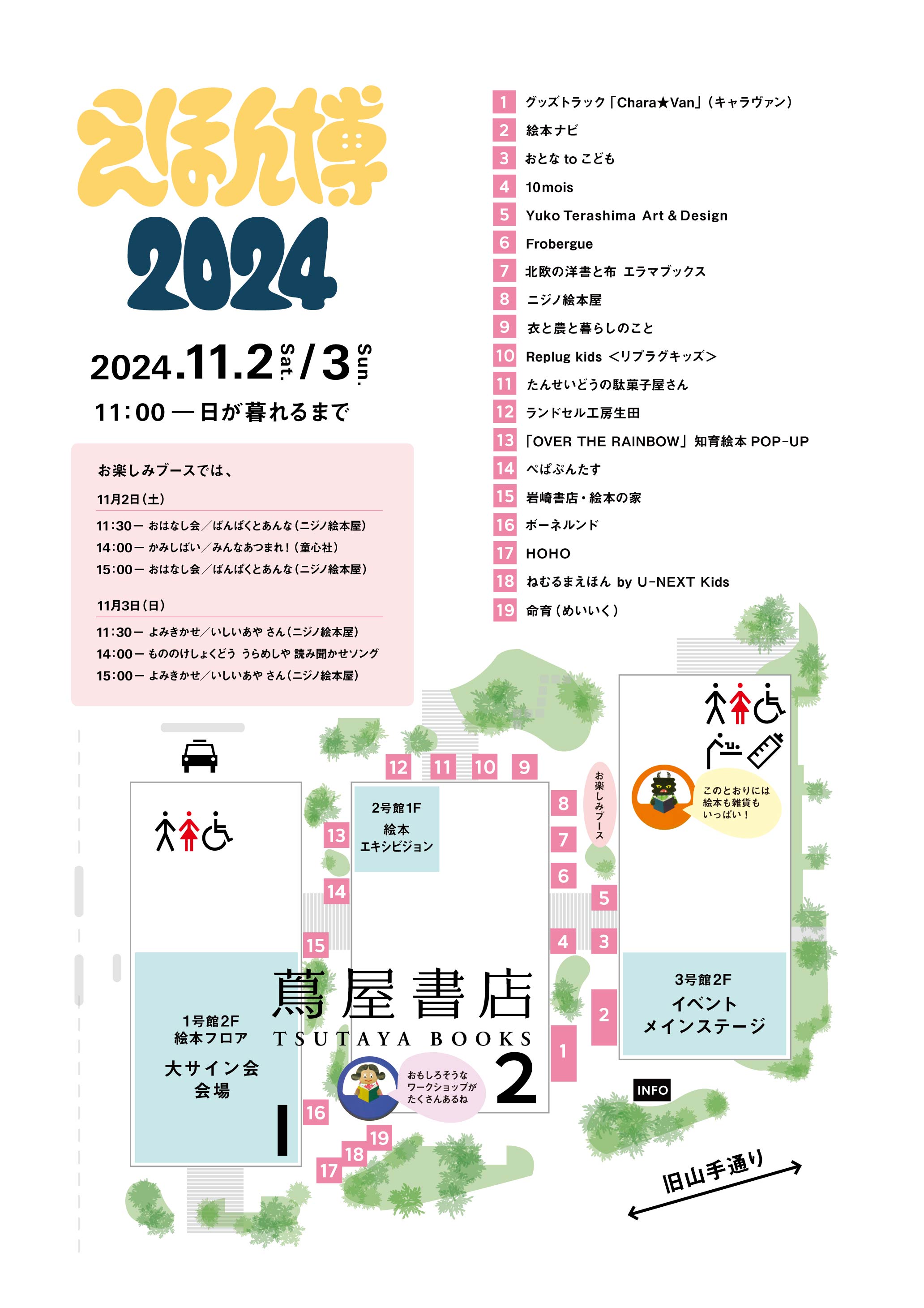 渋谷・鶯谷にカフェ「リズム スタンド」 リノベ不動産企業が新事業 -