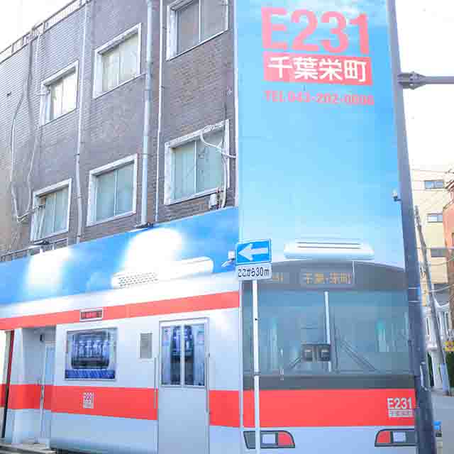 痴漢特区E-231｜千葉店舗型ヘルス