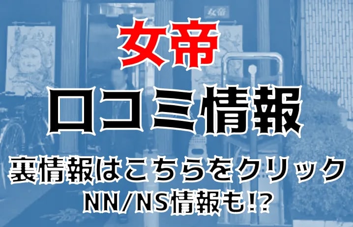 体験談】吉原のソープ「リュクス」はNS/NN可？口コミや料金・おすすめ嬢を公開 | Mr.Jのエンタメブログ