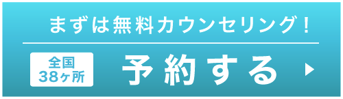 亀頭強化 - ビクアスメンズクリニック秋葉原