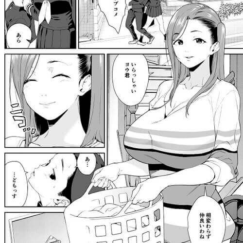 エロ漫画】憧れの美人ママを若者デカチンポでイカせまくって全力で堕とす！優しい友人ママにガチ告白で迫りまくった結果ｗｗｗ（サンプル11枚） | 