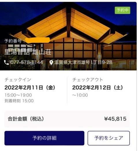 大津市 ランチ】おごと食堂が2023年4月27日オープン！らーめん津津 雄琴店跡・おごと温泉 雄琴港