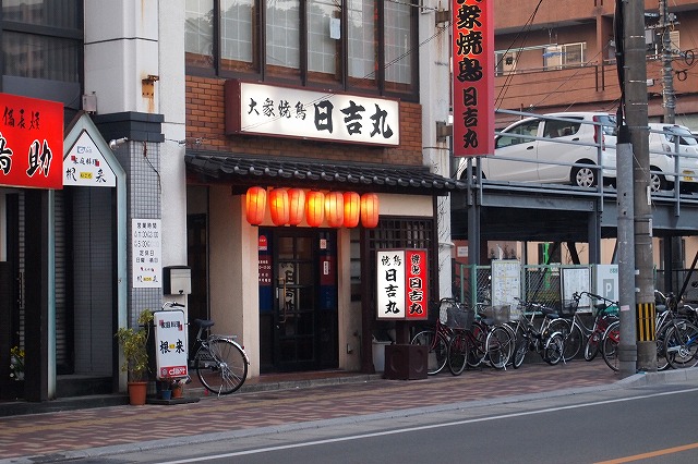 久留米の焼き鳥サイコーやん！麺志本店の酒井店長と男2人で吞みまくり！大衆焼鳥 日吉丸【福岡グルメ】