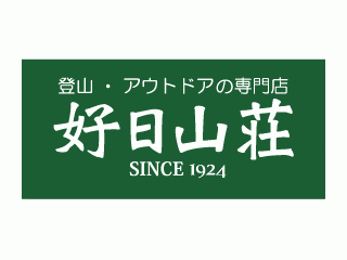 好日山荘 福袋 ２０２２