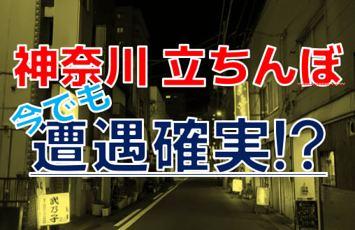 八王子に立ちんぼはいる？出没スポットや年齢層などを調査 | オトナNAVI