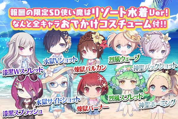 各メディアにて、女性向け新感覚恋愛シミュレーションゲーム『リゾートへようこそ ～総支配人は恋をする～』の発表が取り上げられました。 | 