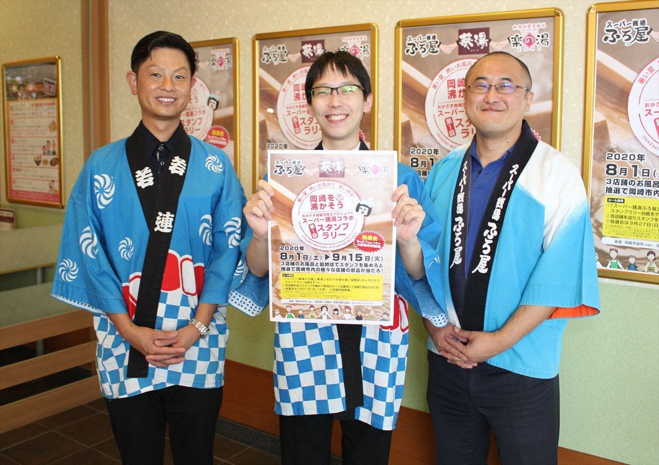 愛知県岡崎市のスーパー銭湯 『葵湯』 » お風呂