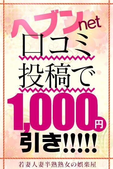 かな（44） 若妻人妻半熟熟女の娯楽屋 -