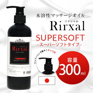 アロマトーク 水溶性マッサージオイル＜スリープアシスト＞300ml | トリートメント材料,マッサージオイル,水溶性オリジナルブレンドオイル