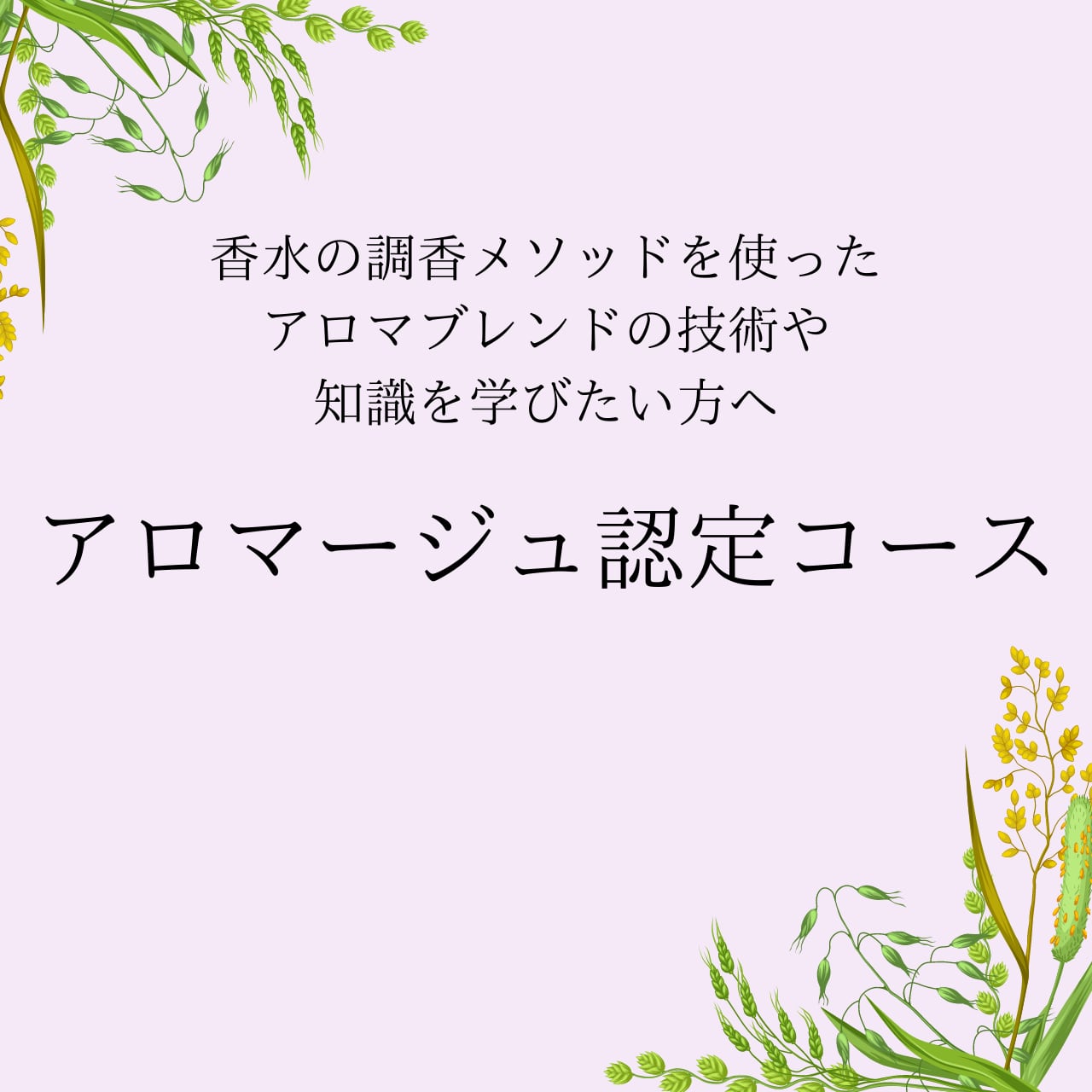 秋田のブライダルエステサロン｜アロマリンパドレナージュエステサロンのラ・ボーテ » ボーテ