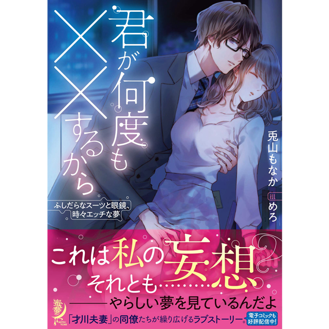 夢占い・セックスする夢を見る意味は？エッチの夢は気力・体力が充実の表れ | micane | 無料占い