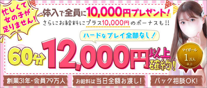 桃源郷クラブ(トウゲンキョウクラブ)の風俗求人情報｜谷九 ホテヘル