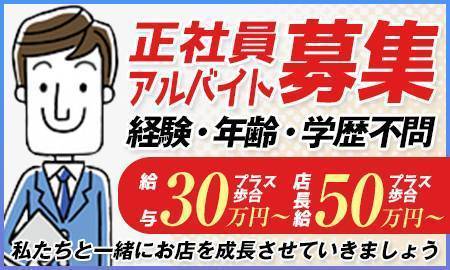 関東のメンズエステ店員・男性スタッフ求人募集！男の高収入風俗バイト情報 | FENIX