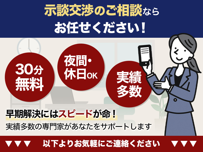 弁護士解説】キャンセル料の請求方法。トラブルを防ぎ損失を生まないためにできる対策とは – 大阪の弁護士事務所ブライト