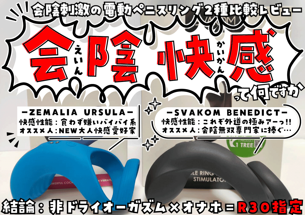 会陰オナニーとは？やり方・ドライオーガズムのコツ・開発方法を解説！｜駅ちか！風俗雑記帳