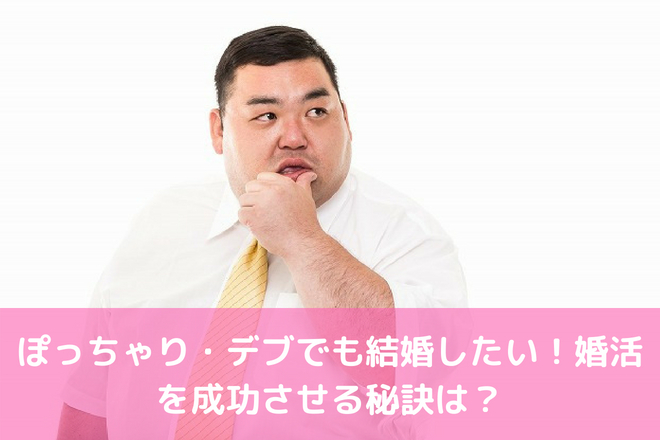 兵庫県・姫路市の婚活パーティー/お見合いパーティー/街コンの出会い一覧 | フィオーレパーティー