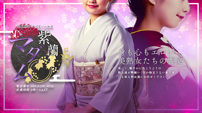 美代子(52) - 北九州・熟女専門処・紫蘭マダム（小倉(福岡) デリヘル）｜デリヘルじゃぱん