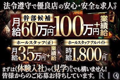 京成大久保駅のコンカフェ・ガールズバーの求人・体入・バイト一覧