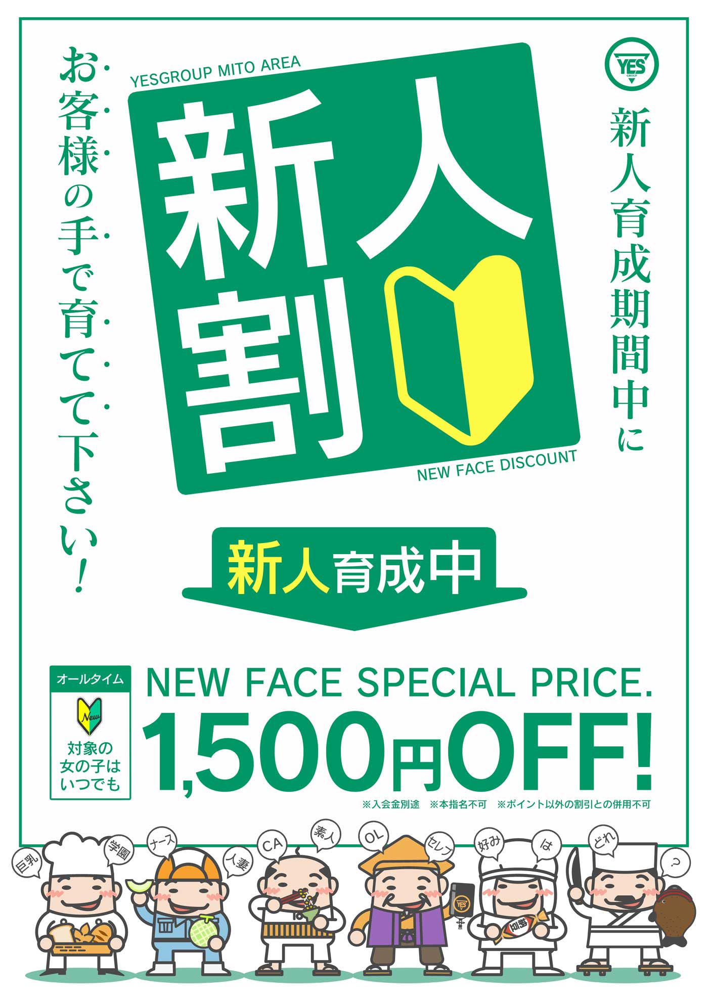 水戸・天王町のおすすめデリヘル一覧｜風俗情報ビンビンウェブ