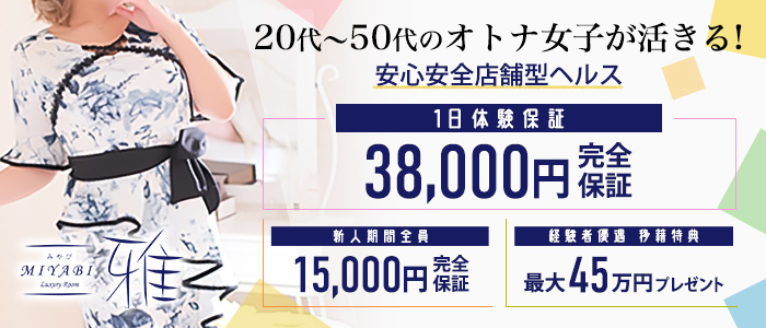 雅に在籍する身長低め(150cm以下)の女の子一覧 すすきの（札幌） ヘルス｜風俗特報