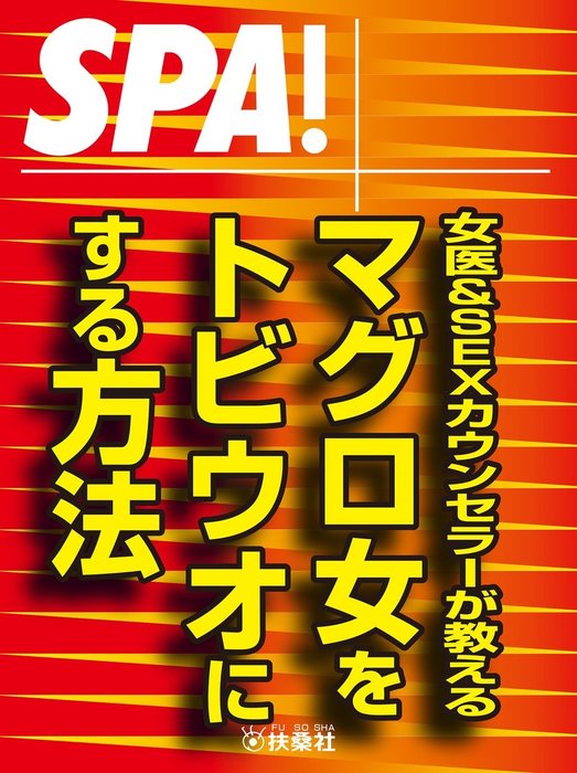 マグロの意味は？マグロと呼ばれてしまう人の特徴とマグロにならないテク - CanCam.jp（キャンキャン）