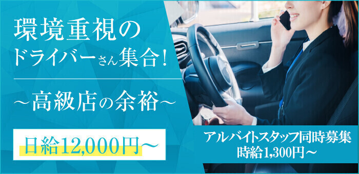 クラブアイリス東京（クラブアイリストウキョウ）［渋谷 高級デリヘル］｜風俗求人【バニラ】で高収入バイト