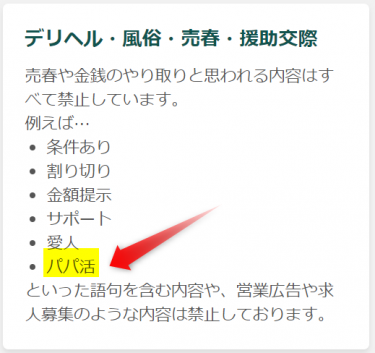 援助交際に使えるアプリ・サイトおすすめ12選【2024年12月】出会い系で援交募集する時の注意点も紹介！ - マッチングアフィ