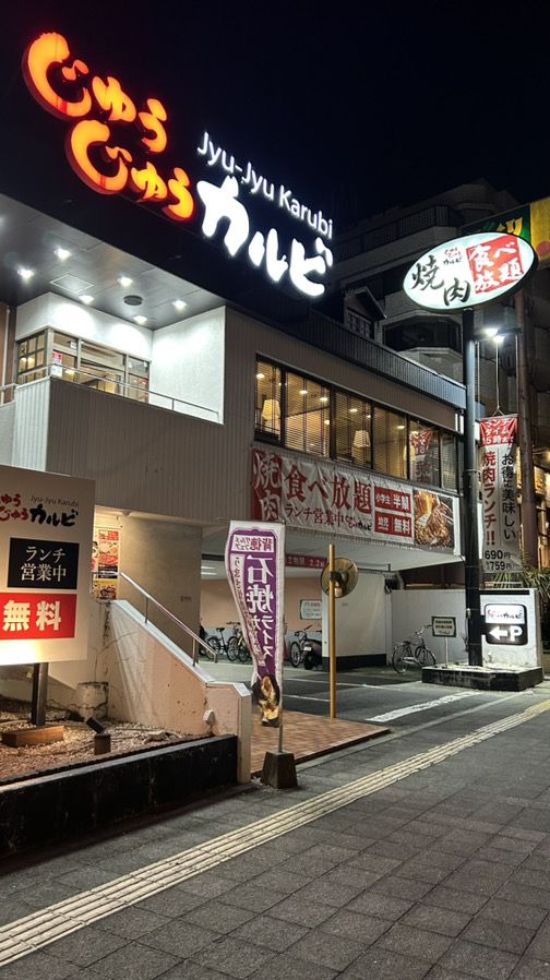 東京都大田区西蒲田【蒲田（かまた）】にあるラーメン 環2家 蒲田店に行ってきた | mgmglabo