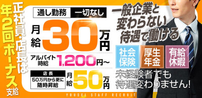 山梨｜デリヘルドライバー・風俗送迎求人【メンズバニラ】で高収入バイト