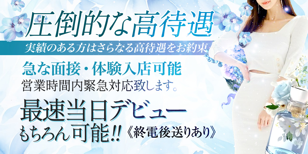 新大阪・西中島南方・十三・東三国メンズエステ求人「リフラクジョブ」