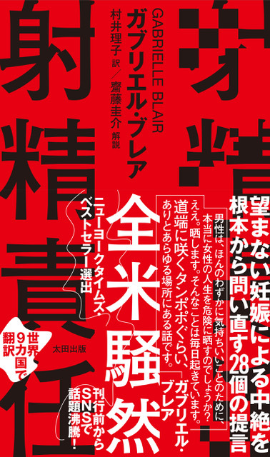 男性の「性」議論された１年 「射精」の本刊行相次ぐ望まない妊娠の責任論から指南書まで - 産経ニュース