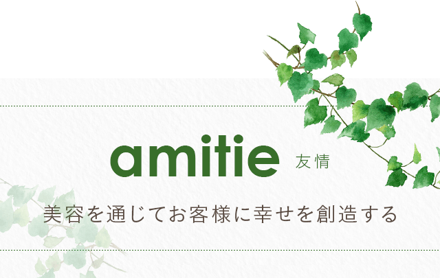 ヘアーアンドケア アミティエ(HAIR&CARE amitie)｜ホットペッパービューティー