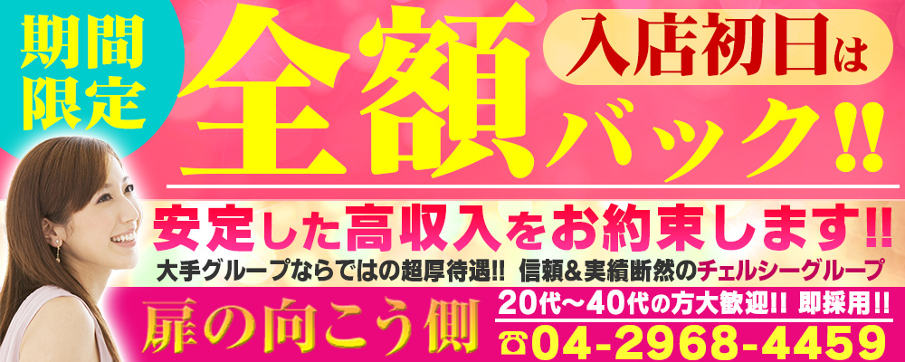 おすすめ】入間市(駅)の人妻デリヘル店をご紹介！｜デリヘルじゃぱん