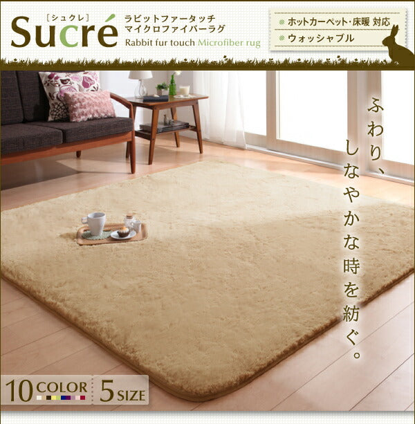 Sucre sucre シュクレシュクレ |