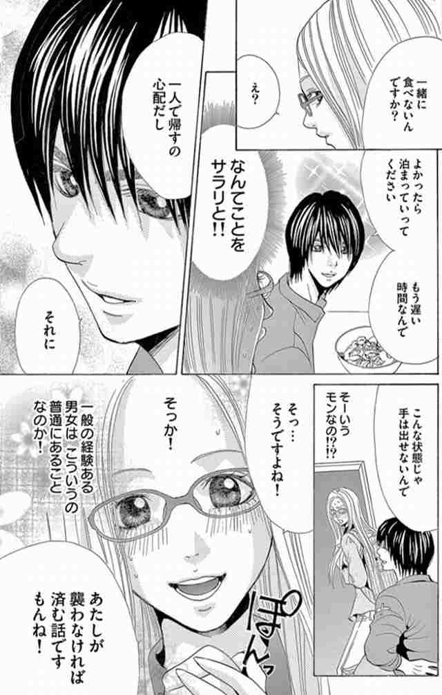 俺とエッチしたいの…？男子が欲情しちゃう誘わせLINE