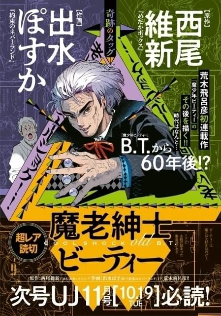 【伝説の夜が再び…】乾杯ナイター9月12日(火)西武vsソフトバンク