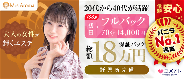 タトゥーOK - 上野の風俗求人：高収入風俗バイトはいちごなび