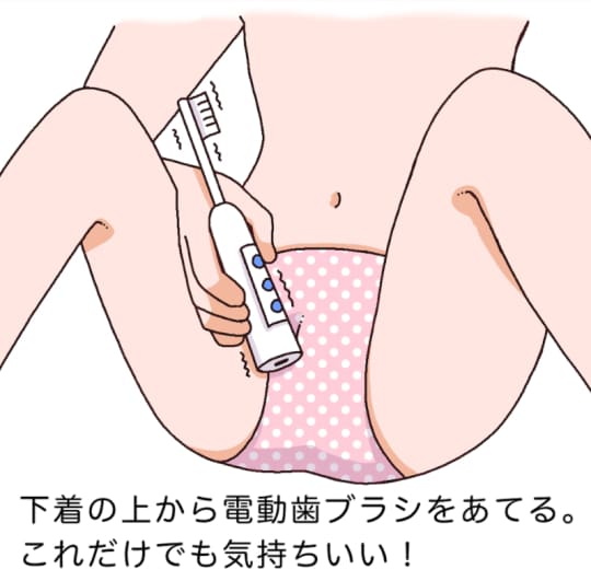 ペニスに歯ブラシを入れてしまいました。「改造チ○コ」男性器に真珠って知ってる？取り除くことはできるの？