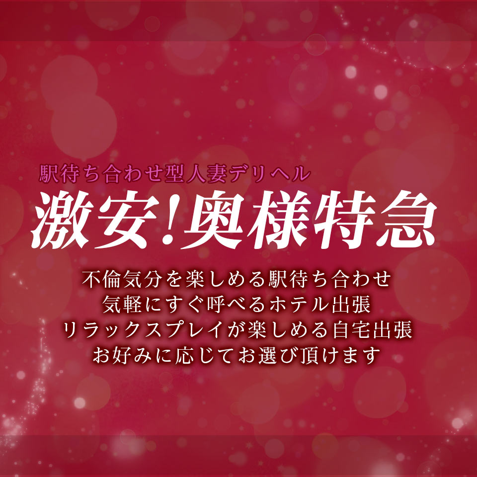 待ち合わせ場所｜千葉 風俗エステ・デリヘル・出張エステ 千葉泡洗体デラックスエステ