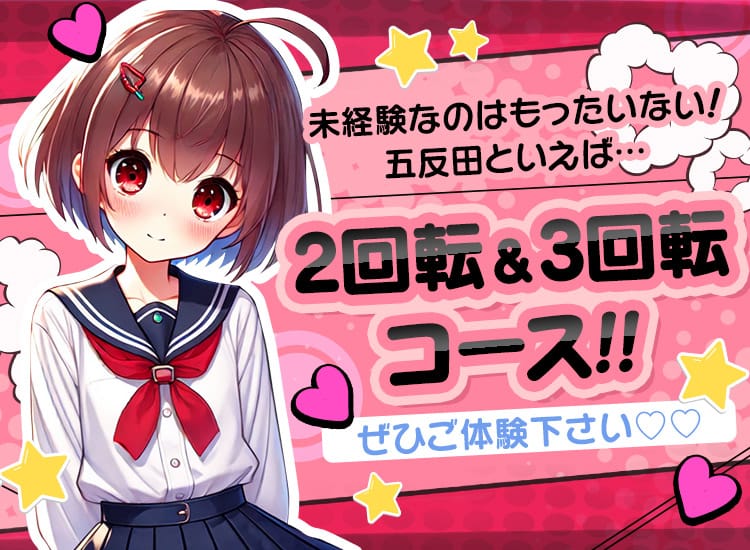 最新】五反田ピンサロおすすめランキング6選！人気店から口コミ特徴、選び方まで徹底解説 – 地域の風俗情報・体験談まとめ｜フーコレ！